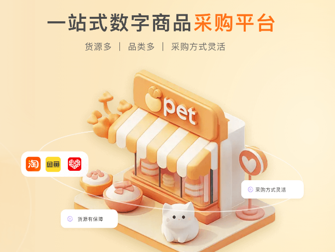 权益云交易平台上的卡券批发与分销界面