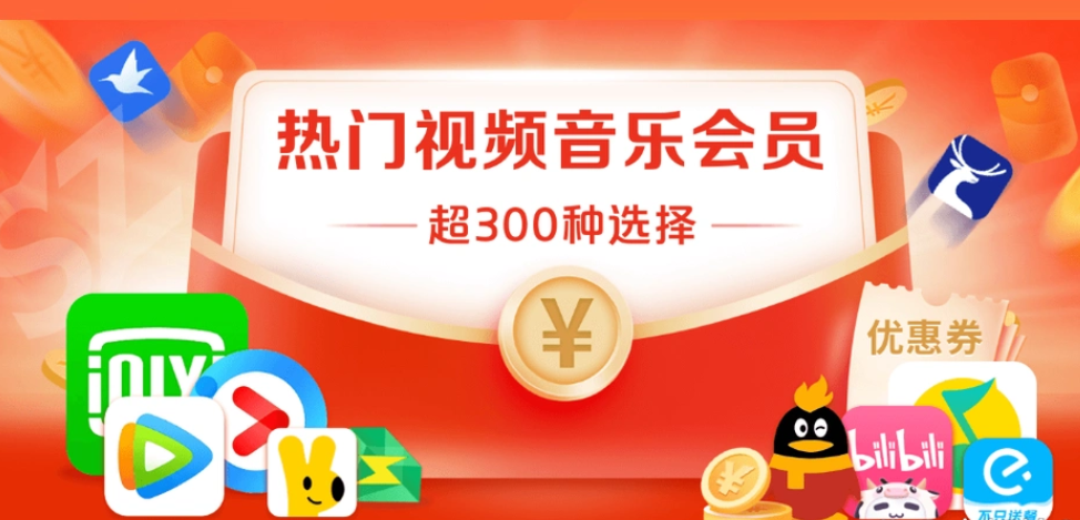 权益卡券批发平台官网入口流程